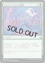 スカイシュラウドの要求/Skyshroud Claim (BBD)《Foil》