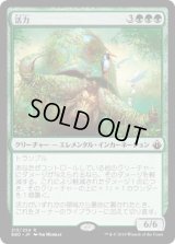 活力/Vigor (BBD)《Foil》