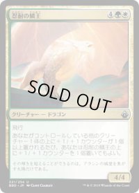 忍耐の鱗王/Enduring Scalelord (BBD)《Foil》