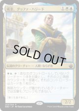 成金、グヮファ・ハジード/Gwafa Hazid, Profiteer (BBD)《Foil》