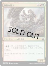 執拗な狩人/Relentless Hunter (BBD)《Foil》