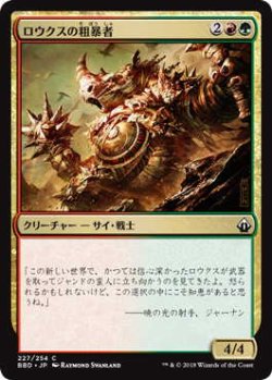 画像1: ロウクスの粗暴者/Rhox Brute (BBD)《Foil》