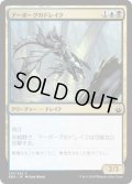 アーボーグのドレイク/Urborg Drake (BBD)《Foil》