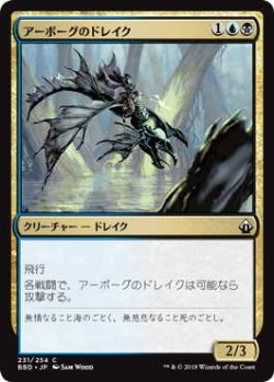 画像1: アーボーグのドレイク/Urborg Drake (BBD)《Foil》