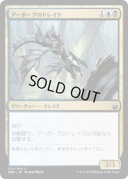 画像1: アーボーグのドレイク/Urborg Drake (BBD)《Foil》