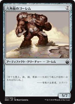 画像1: 六角板のゴーレム/Hexplate Golem (BBD)《Foil》