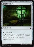 予見者のランタン/Seer’s Lantern (BBD)