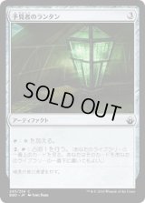 予見者のランタン/Seer’s Lantern (BBD)《Foil》