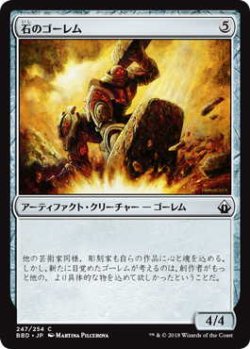 画像1: 石のゴーレム/Stone Golem (BBD)《Foil》