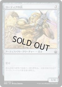 ヨーティアの兵/Yotian Soldier (BBD)《Foil》