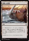 荒廃した山峡/Blighted Gorge (BFZ)《Foil》