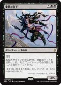 果敢な血王/Defiant Bloodlord (BFZ)《Foil》