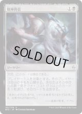精神背信/Transgress the Mind (BFZ)《Foil》