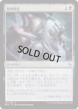 画像1: 精神背信/Transgress the Mind (BFZ)《Foil》