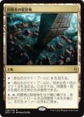 同盟者の宿営地/Ally Encampment (BFZ)《Foil》