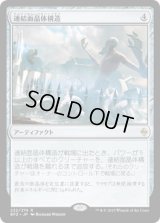 連結面晶体構造/Aligned Hedron Network (BFZ)《Foil》