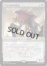 不毛の地の絞殺者/Wasteland Strangler (BFZ)《Foil》