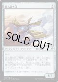 巡礼者の目/Pilgrim's Eye (BFZ)《Foil》