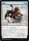 逆境/Adverse Conditions (BFZ)《Foil》