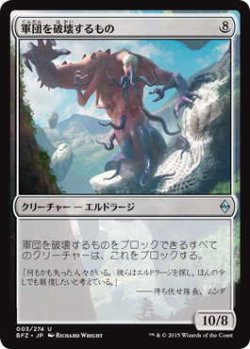 画像1: 軍団を破壊するもの/Breaker of Armies (BFZ)《Foil》