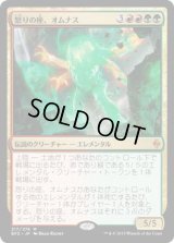 怒りの座、オムナス/Omnath, Locus of Rage (BFZ)《Foil》