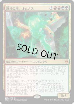 画像1: 怒りの座、オムナス/Omnath, Locus of Rage (BFZ)《Foil》