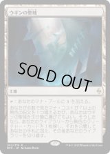 ウギンの聖域/Sanctum of Ugin (BFZ)《Foil》
