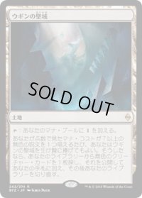 ウギンの聖域/Sanctum of Ugin (BFZ)《Foil》
