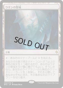 画像1: ウギンの聖域/Sanctum of Ugin (BFZ)《Foil》