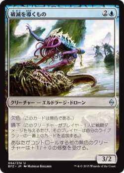 画像1: 破滅を導くもの/Ruination Guide (BFZ)《Foil》