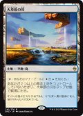 大草原の川/Prairie Stream (BFZ)《Foil》