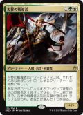 古参の戦導者/Veteran Warleader (BFZ)《Foil》