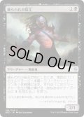 捕らわれの宿主/Carrier Thrall (BFZ)《Foil》