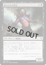 捕らわれの宿主/Carrier Thrall (BFZ)《Foil》