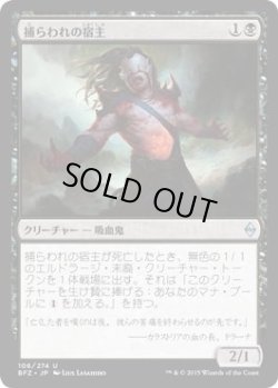 画像1: 捕らわれの宿主/Carrier Thrall (BFZ)《Foil》