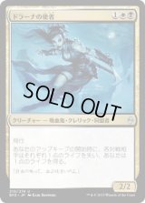 ドラーナの使者/Drana's Emissary (BFZ)《Foil》