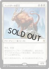 フェリダーの君主/Felidar Sovereign (BFZ)《Foil》