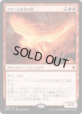 アクームの火の鳥/Akoum Firebird (BFZ)《Foil》