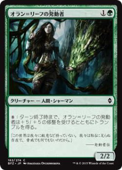 画像1: オラン＝リーフの発動者/Oran-Rief Invoker (BFZ)《Foil》