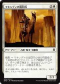 マキンディの巡回兵/Makindi Patrol (BFZ)《Foil》