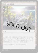進化する未開地/Evolving Wilds (BFZ)《Foil》