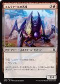 エムラクールの名残/Vestige of Emrakul (BFZ)《Foil》