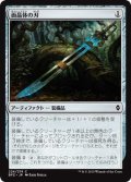 面晶体の刃/Hedron Blade (BFZ)《Foil》