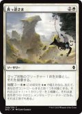 真っ逆さま/Sheer Drop (BFZ)《Foil》