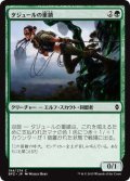 タジュールの重鎮/Tajuru Stalwart (BFZ)《Foil》