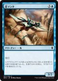 雲マンタ/Cloud Manta (BFZ)《Foil》