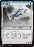 霞の徘徊者/Murk Strider (BFZ)《Foil》