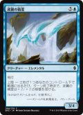 波翼の精霊/Wave-Wing Elemental (BFZ)《Foil》