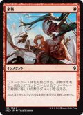 多勢/Outnumber (BFZ)《Foil》