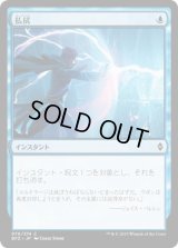 払拭/Dispel (BFZ)《Foil》